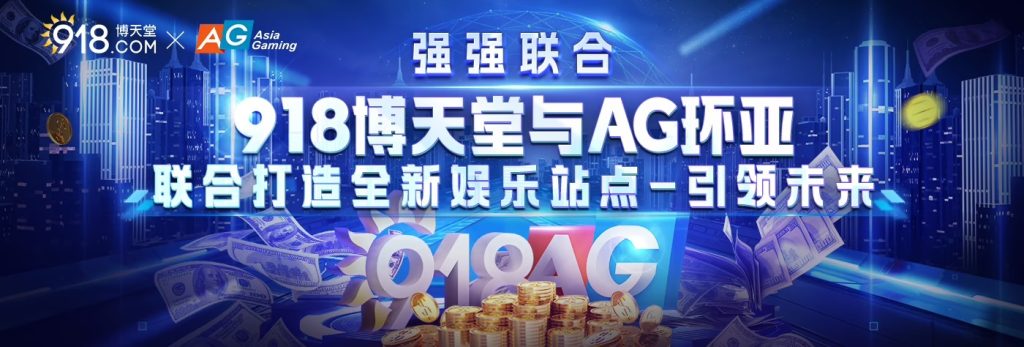 918博天堂-AG