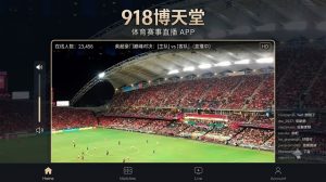 918博天堂体育赛事直播 APP