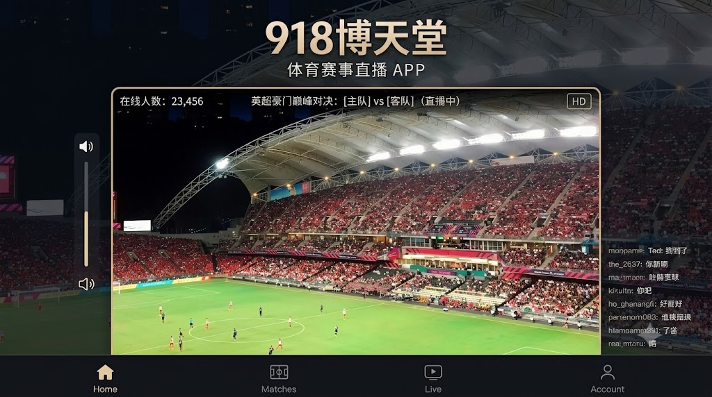 918博天堂体育赛事直播 APP
